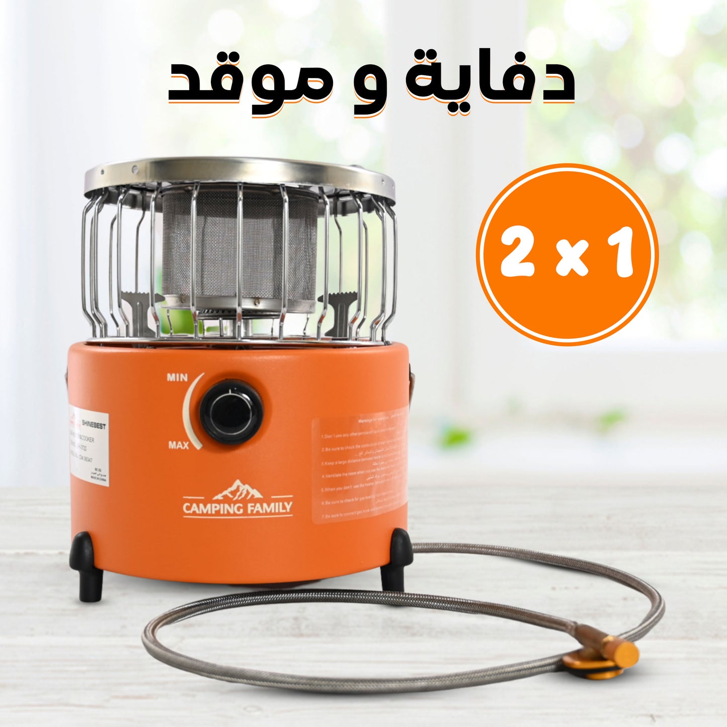 دفاية وموقد غاز 2 في 1 محمولة للبر والتخييم – تدفئة وطهي – استهلاك اقتصادي – 2000 واط