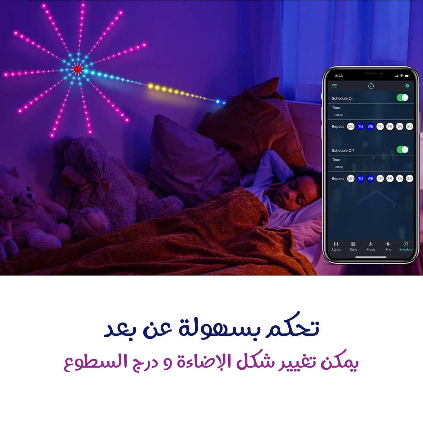 شريط الإضاءة الذكي – تأثير ألعاب نارية – تحكم عن بعد أو بالجوال – RGB ملون – إضاءة احتفالية قابلة للتخصيص