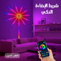 شريط الإضاءة الذكي – تأثير ألعاب نارية – تحكم عن بعد أو بالجوال – RGB ملون – إضاءة احتفالية قابلة للتخصيص