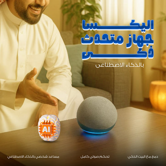 إليكسا جهاز متحدث ذكي بالذكاء الاصطناعي – صوت قوي – إضاءة RGB – مقاوم للماء – بطارية طويلة