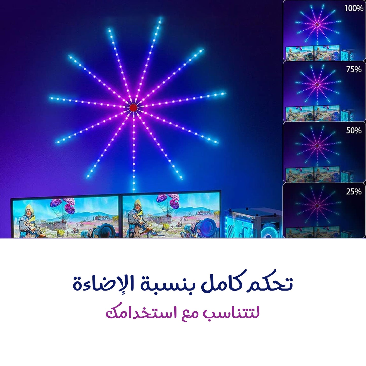 شريط الإضاءة الذكي – تأثير ألعاب نارية – تحكم عن بعد أو بالجوال – RGB ملون – إضاءة احتفالية قابلة للتخصيص