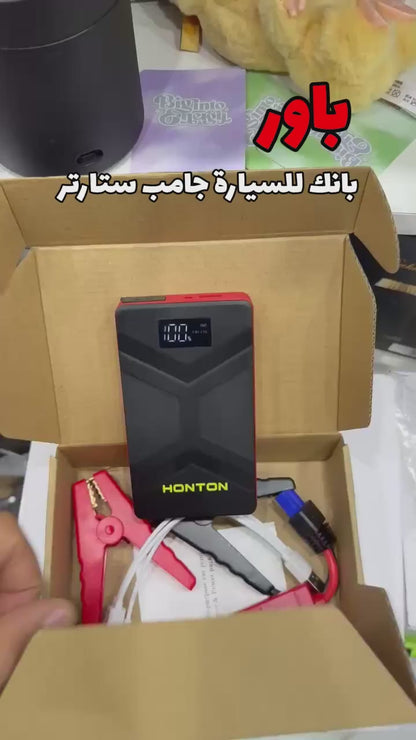باور بانك للسيارة HONTON جامب ستارتر – بطارية قوية – شاشة رقمية – كشاف طوارئ – شحن متعدد الاستخدامات